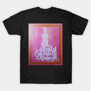 The Key – Basmala T-Shirt